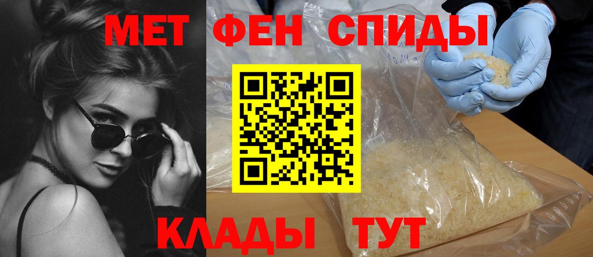 Чебаркуль  АМФЕТАМИН 97%  Amphetamine  Вход с VPN 