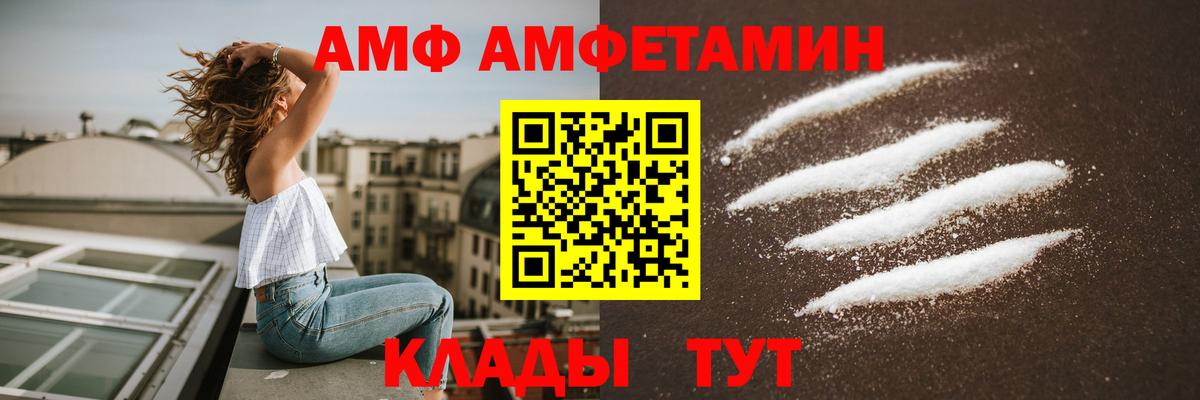 Amphetamine 98% Чебаркуль