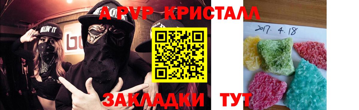 А ПВП крисы CK Чебаркуль