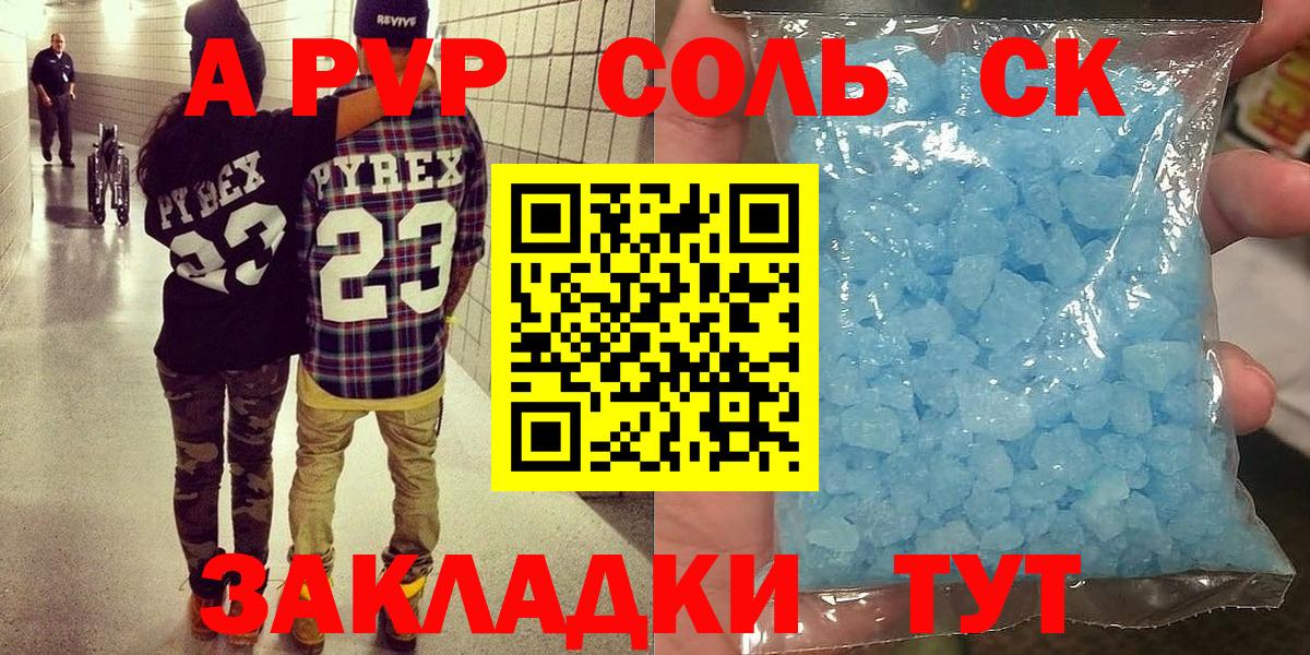 A PVP мука  Вход с VPN  Чебаркуль  Альфа ПВП VHQ  А ПВП СК 