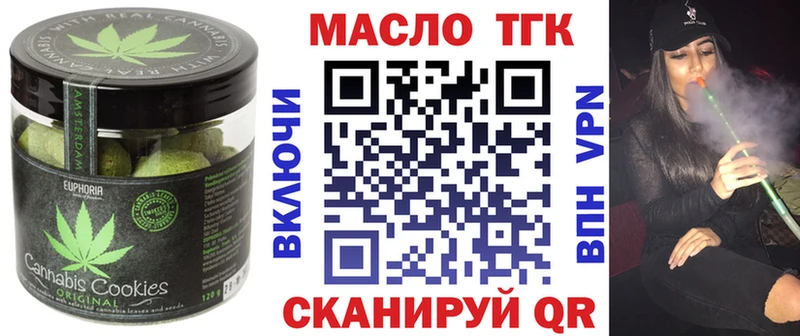 Печенье с ТГК конопля Чебаркуль