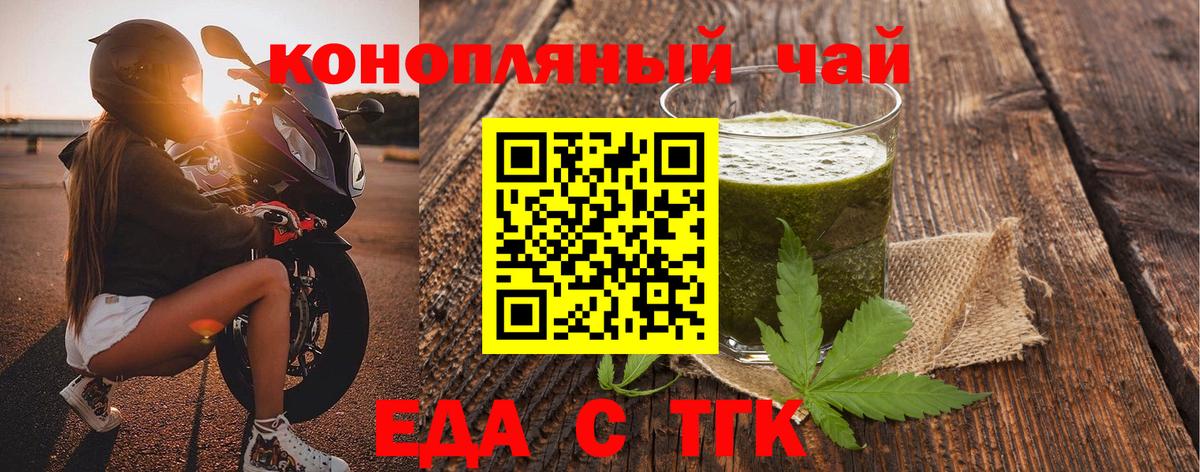 Печенье с ТГК конопля  Вход с VPN  Чебаркуль 