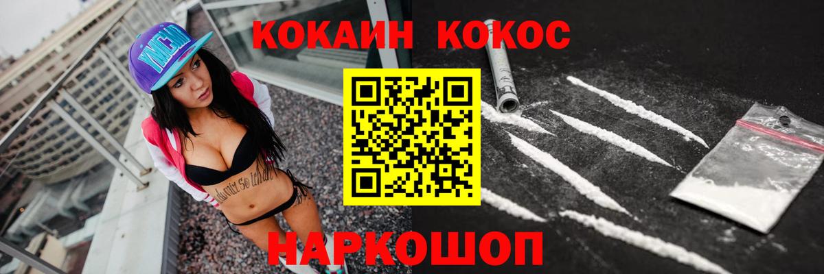 КОКАИН Fish Scale Чебаркуль
