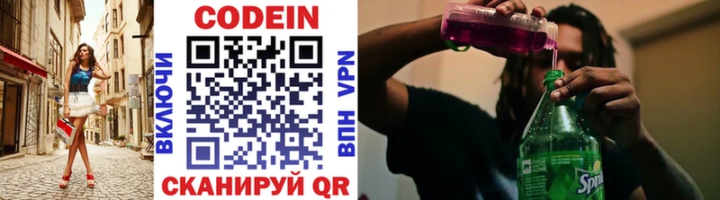 Кодеиновый сироп Lean напиток Lean (лин)  где можно купить наркотик  Чебаркуль 