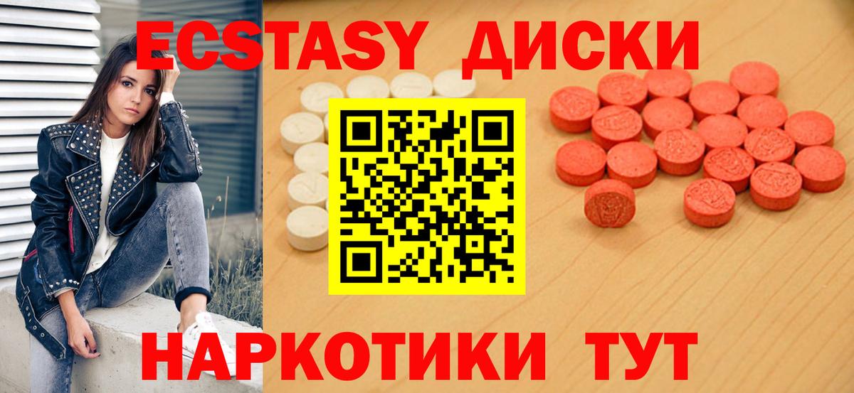 ЭКСТАЗИ 99%  нарко площадка состав  Чебаркуль  Вход с VPN 