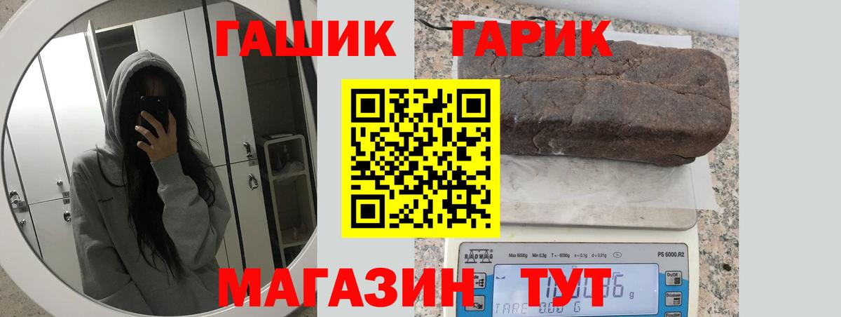 ГАШИШ гашик Чебаркуль