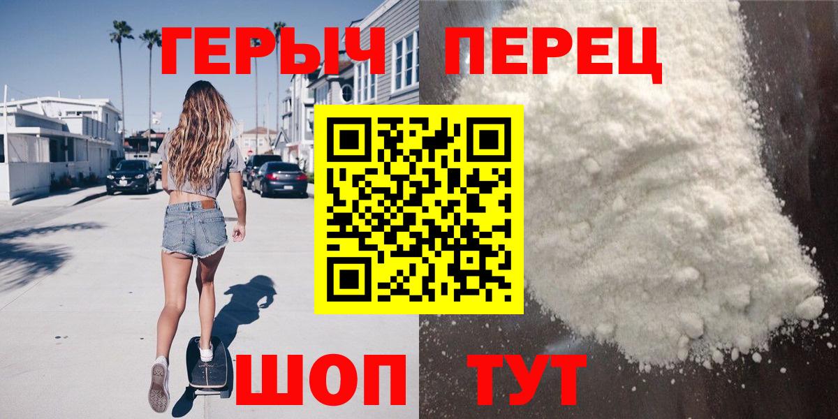 Героин гречка  Вход с VPN  ГЕРОИН  Чебаркуль 