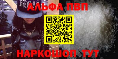 альфа пвп VHQ Заводоуковск