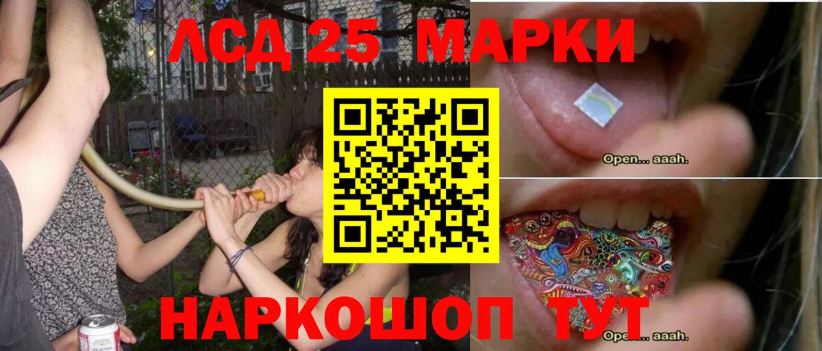 Лсд 25 экстази кислота  Вход с VPN  Чебаркуль  LSD-25 экстази ecstasy 