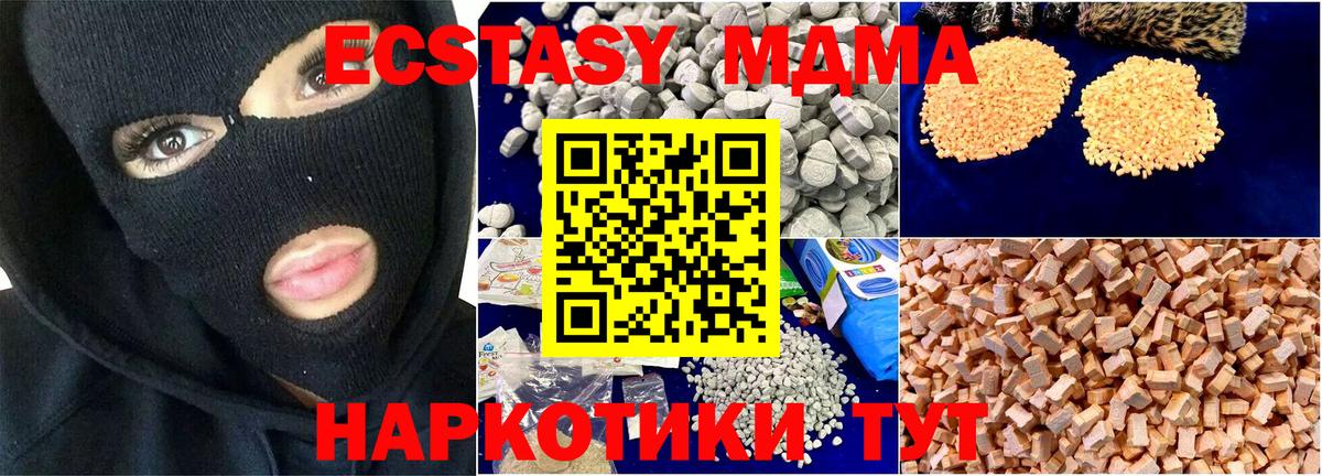 МДМА  МДМА Molly  Вход с VPN  Чебаркуль 