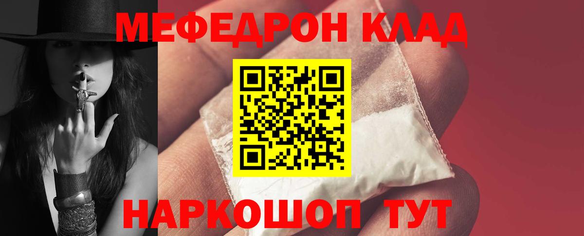 МЕФ  Чебаркуль