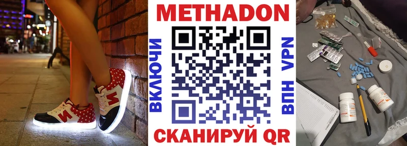 площадка Telegram  где купить   Чебаркуль  МЕТАДОН methadone 