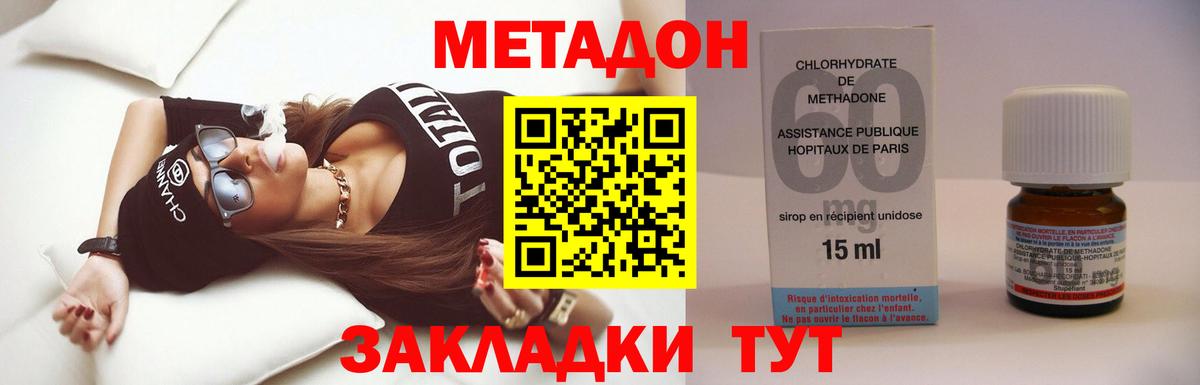 Метадон кристалл  Вход с VPN  Чебаркуль 