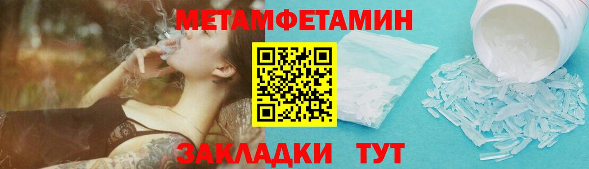 Первитин кристалл Чебаркуль