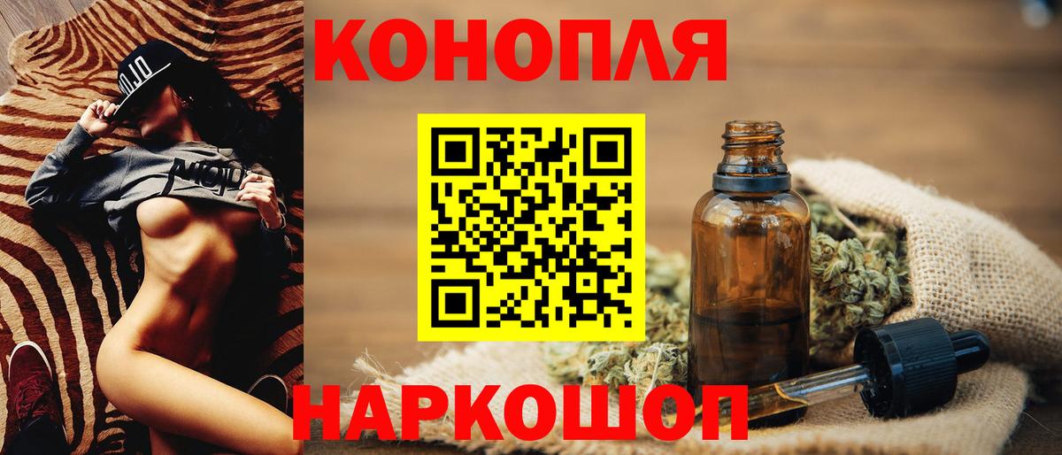 Марихуана семена  Вход с VPN  Канабис сатива  Чебаркуль  Конопля сатива 